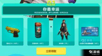 幸运抽奖cf爆料视频大全,揭秘幸运抽奖幕后秘密