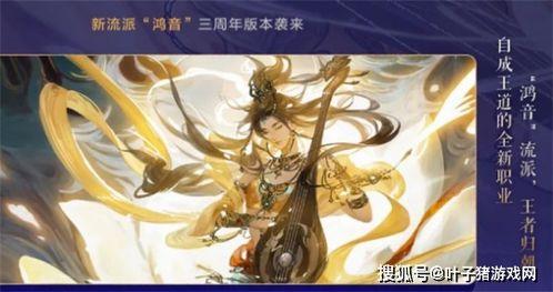 逆水寒最新视频爆料大全